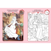 Disney Princess สมุดภาพระบายสี Prince & Princess